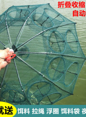 虾笼鱼网折叠捕伞捞黄鳝