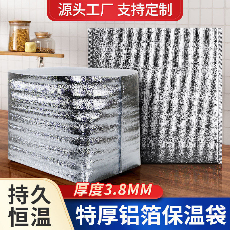 3.8MM加厚立体保温袋铝箔
