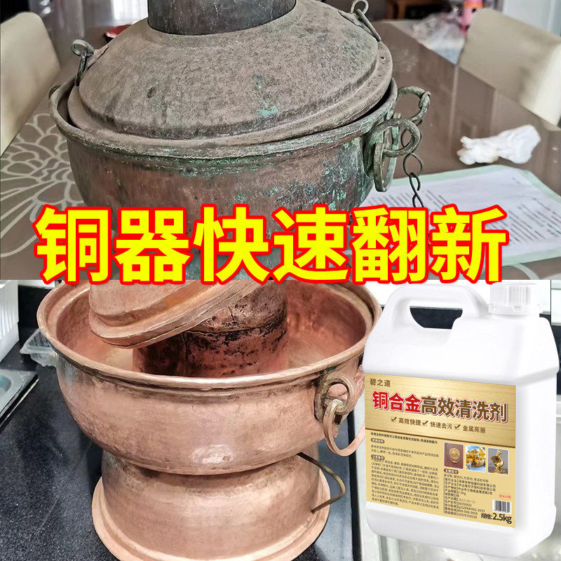 铜锈去除剂铜合金铜器去