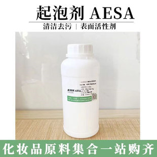 AESA表面活性剂月桂醇聚醚硫酸酯铵洗发水沐浴露增稠去污起泡原料