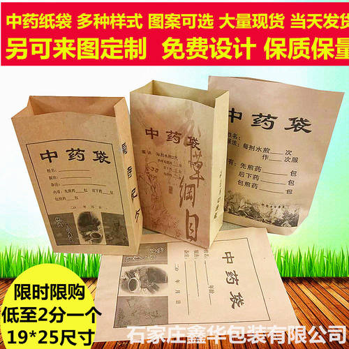 中药纸袋包装子牛皮定制