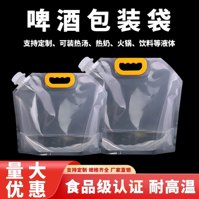 啤酒打包袋食品级加厚扎