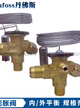 丹佛斯冷库热力膨胀阀T2-TE2-R22-404A-068Z3206-3209-3400-3403