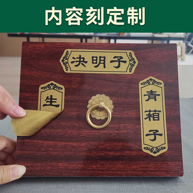 中药标签贴柜名金色贴纸