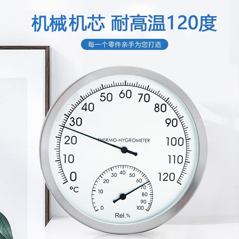 富纳德高精度工业温度计