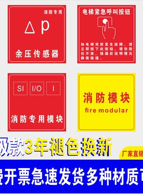 消防专用模块余压感测器