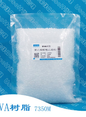 乙烯-醋酸乙烯共聚物 EVA树脂 7350M 聚乙烯醋酸乙烯酯 发泡级