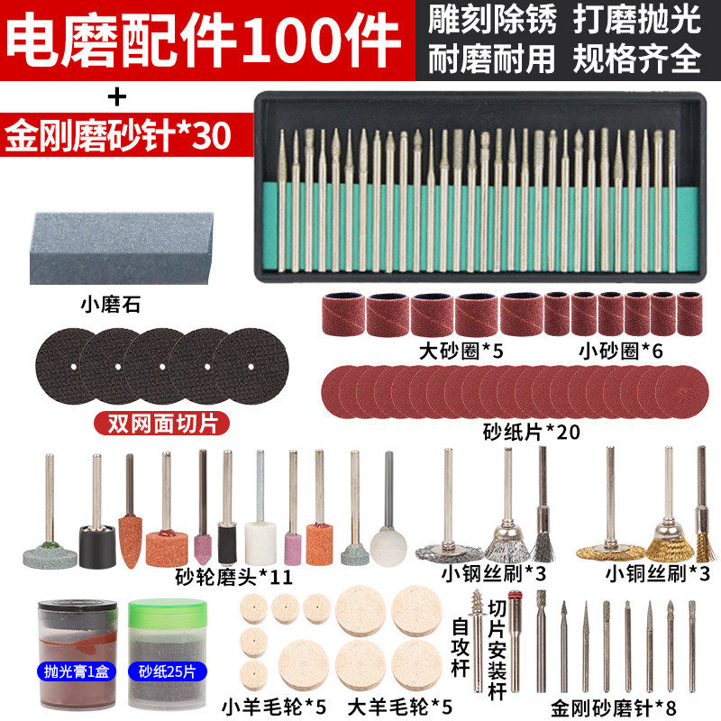 电磨机配件套装雕刻打磨抛光小型钻头磨针手工电磨机玉石电动机车