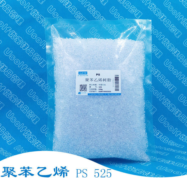 聚苯乙烯树脂 中石油 PS 525 GPPS   500g/袋,办公设备/耗材/相关服务,其它,淘宝优惠券,粉丝福利购,淘宝优惠卷