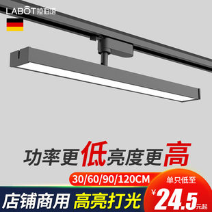 照明 店铺商用散光导轨式 长条轨道灯LED射灯直播间明装 补光灯服装