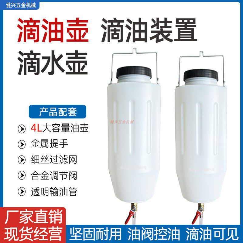 冲床滴油壶瓶桶滴水桶可
