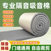 隔音棉墙体吸音棉降噪超强消音棉贴卧室家用墙贴隔音板自粘鸡蛋棉