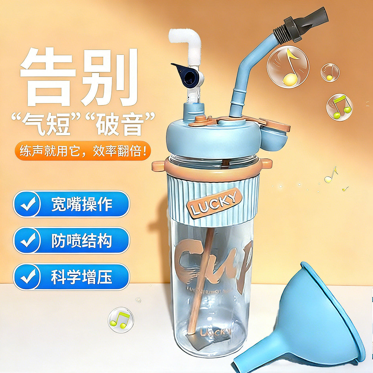 练声瓶练声壶嗓音训练器气息训练器博士练声瓶DoctorVox歌唱面罩