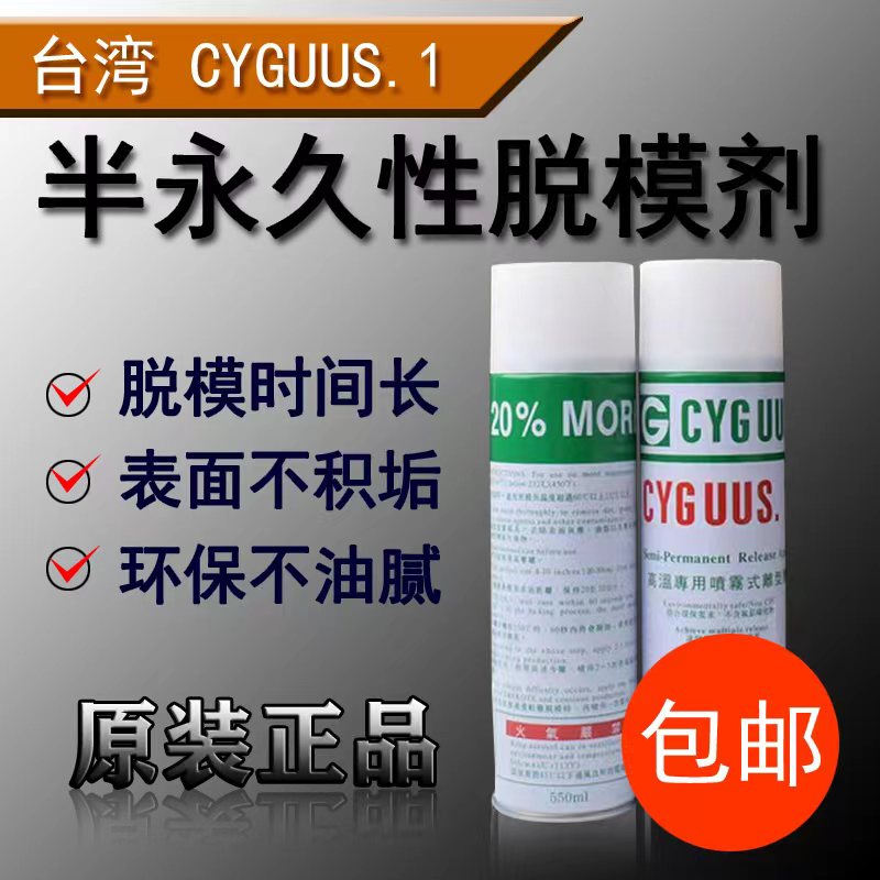 台湾CYGUUS.1环氧树脂耐