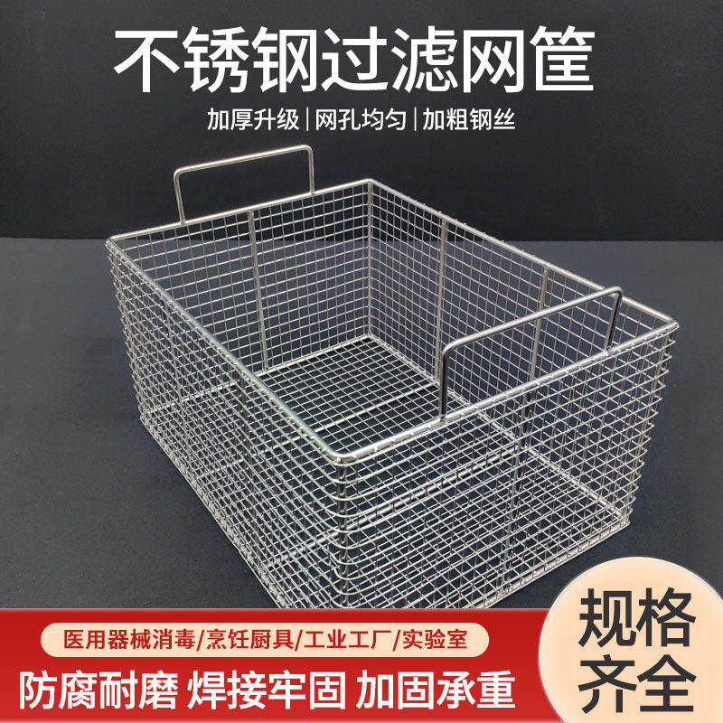 定制304不锈钢消毒筐长方