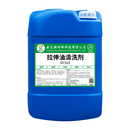 拉伸油清洗剂机床模具冲压油黄油机油切削液高粘度加工油污除油剂