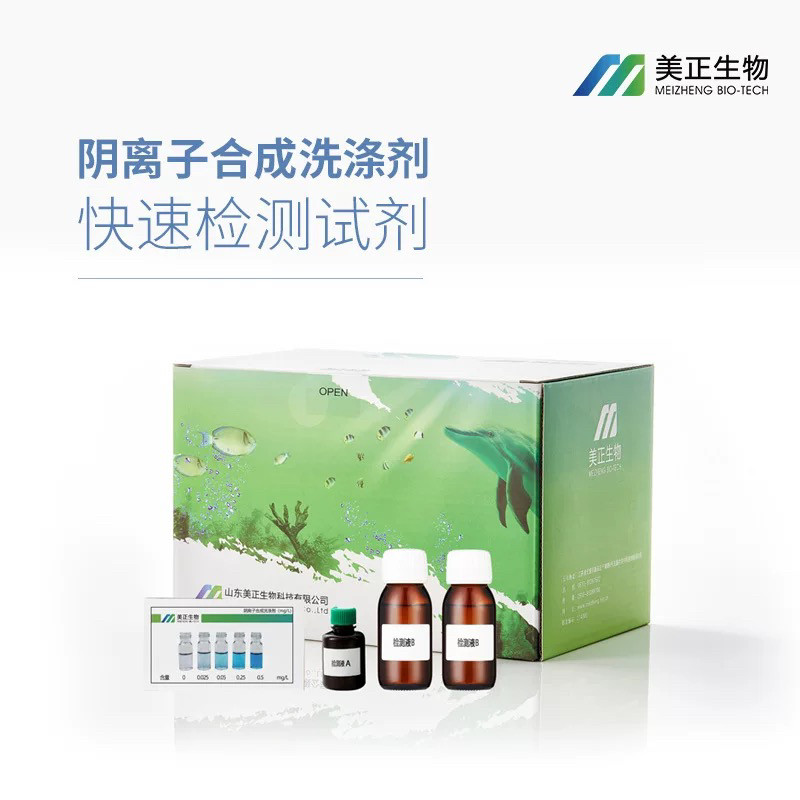 美正生物阴离子合成洗涤