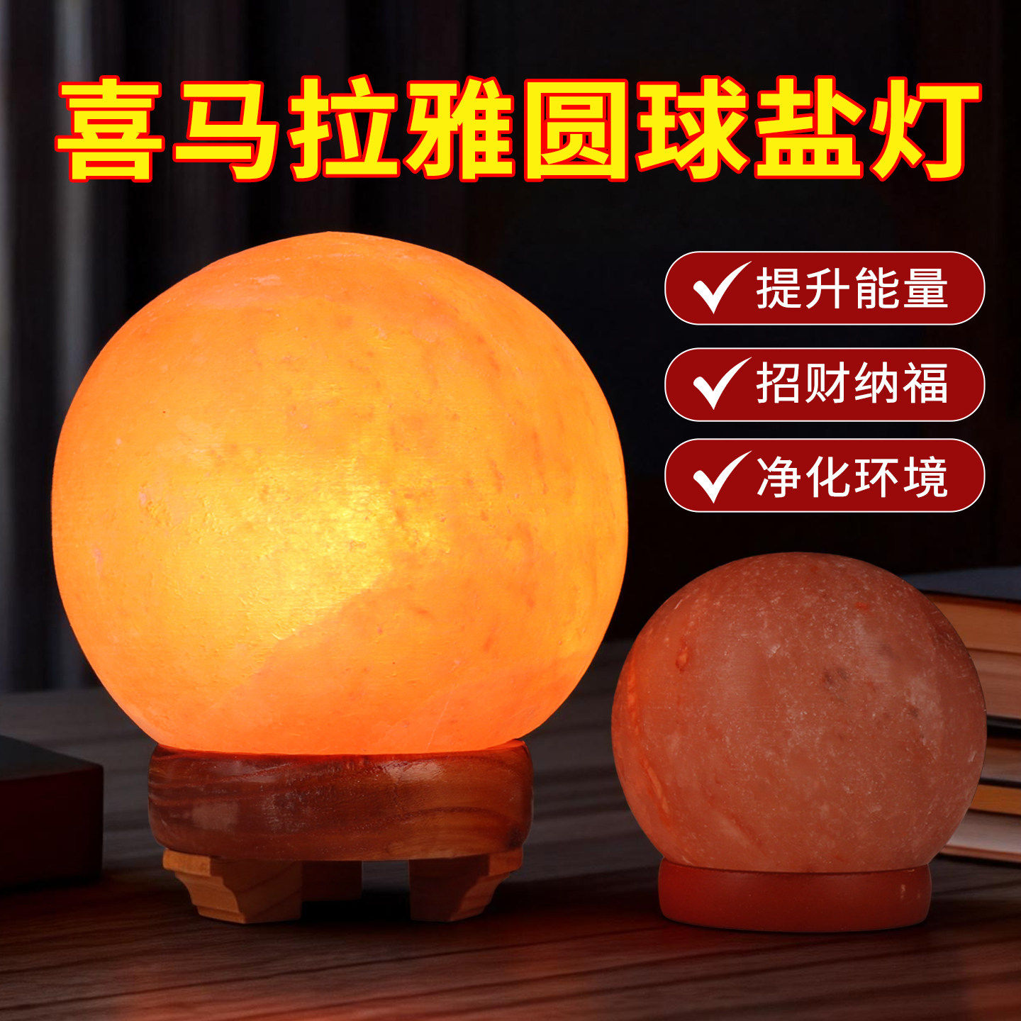 进口喜马拉雅水晶盐灯大