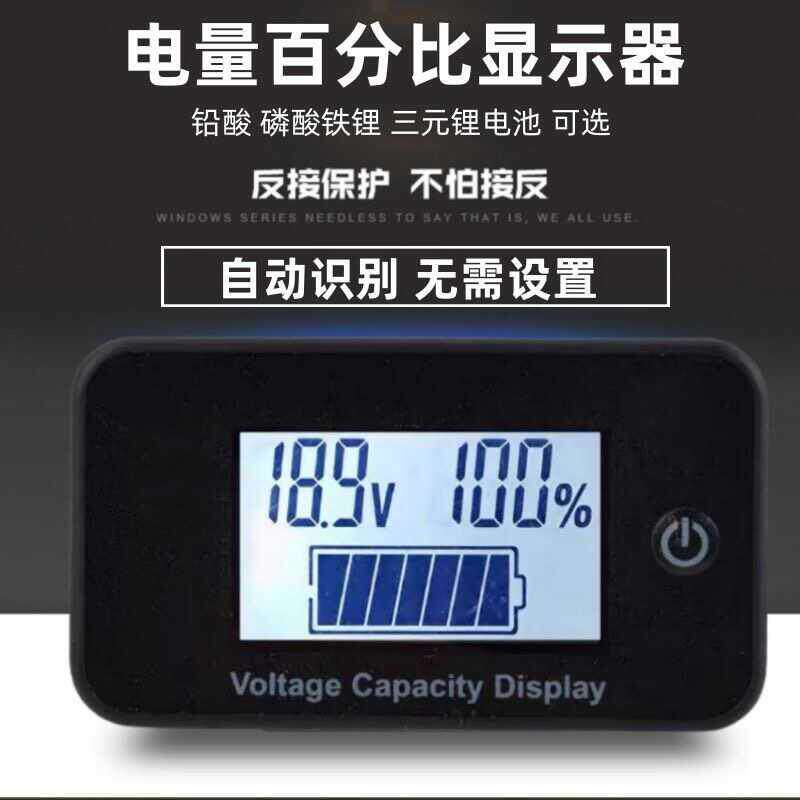电压表数显两线电动车铅酸石墨烯三元锂电池电瓶电量百分比显示器