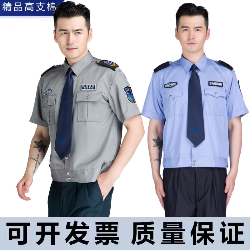 2021保安工作服男夏装短