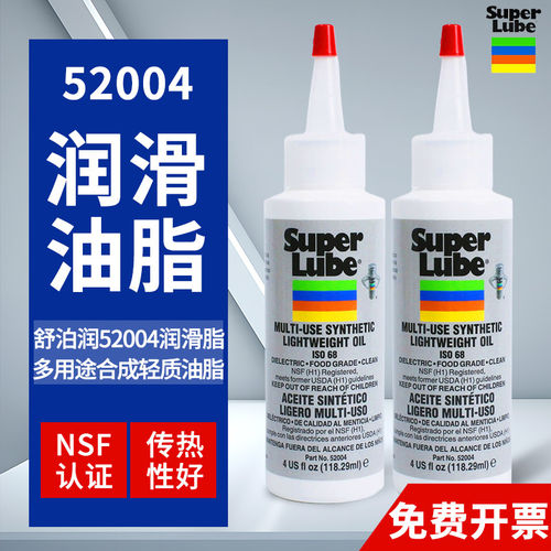 美国舒泊润SuperLub520