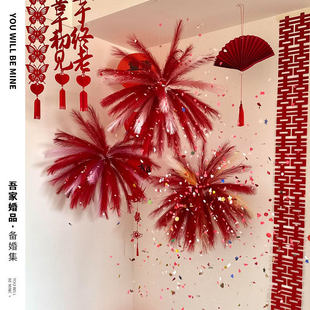 吾家婚品结婚客厅婚房喜字芦苇烟花羽毛立柱布置装 饰晨袍拍照背景