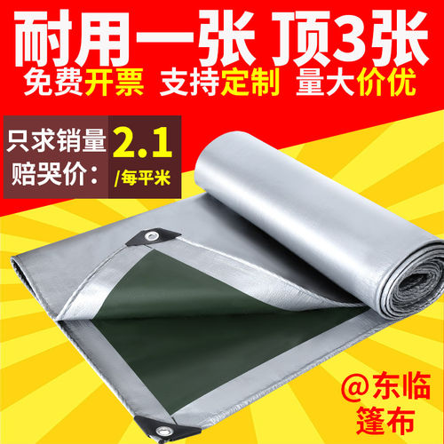 加厚防雨布遮阳晒篷水罩