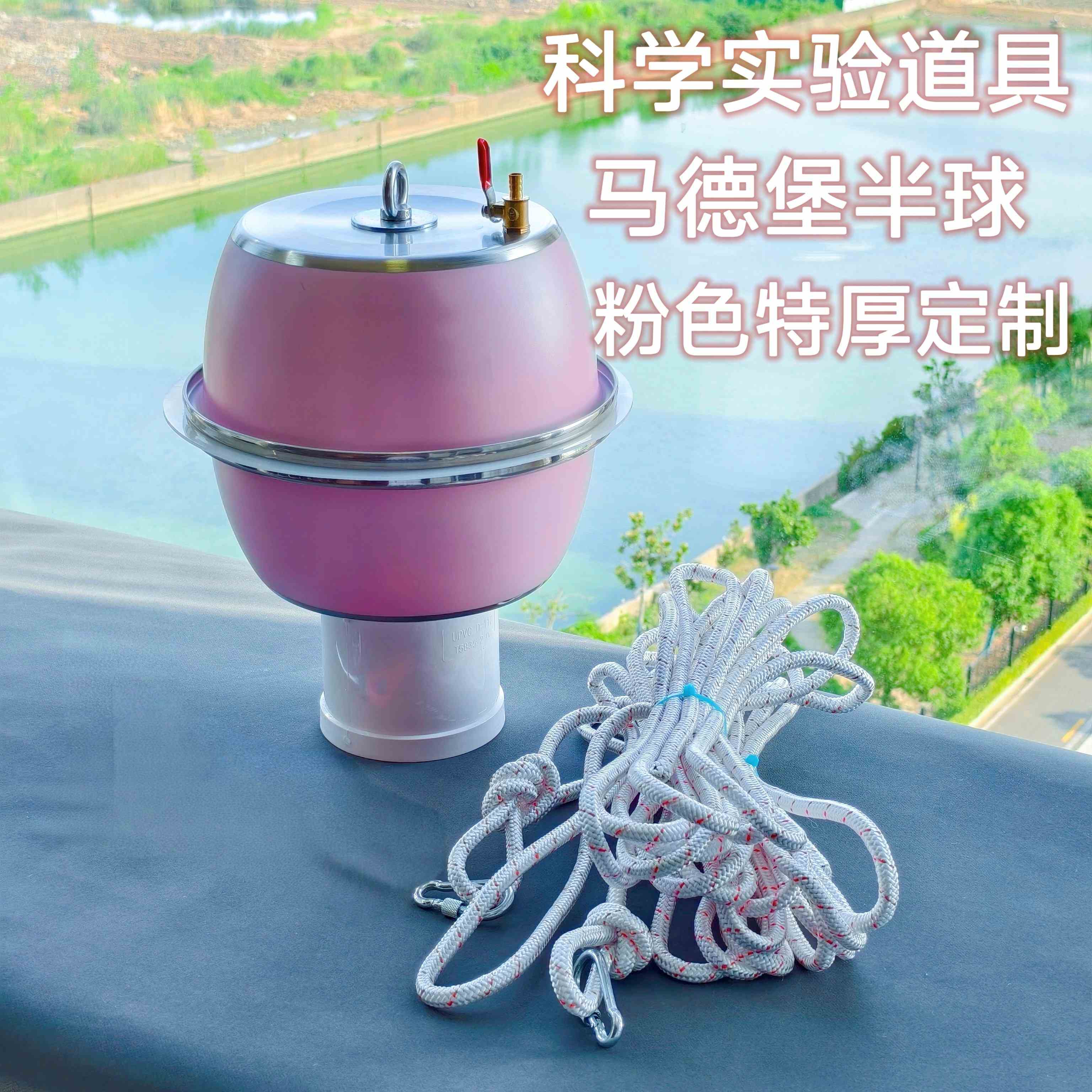 马德堡半球科学实验器材