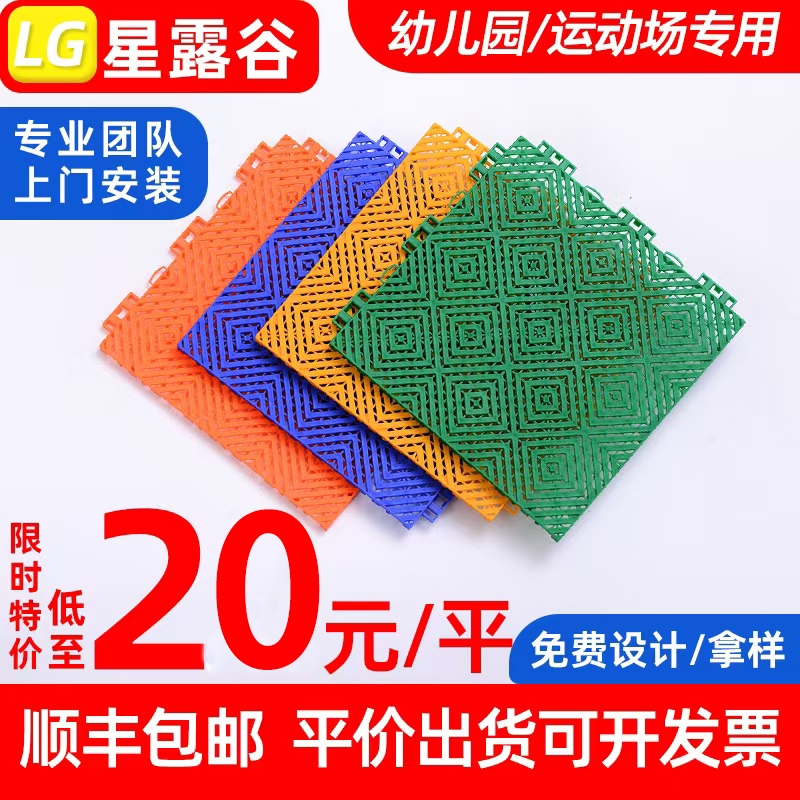 幼儿园悬浮地板悬浮式拼装地板篮球场地板操场阳台防盗窗地垫