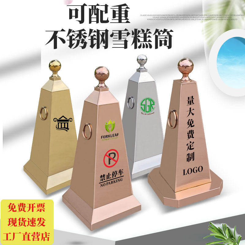 定制不锈钢路锥加厚金属
