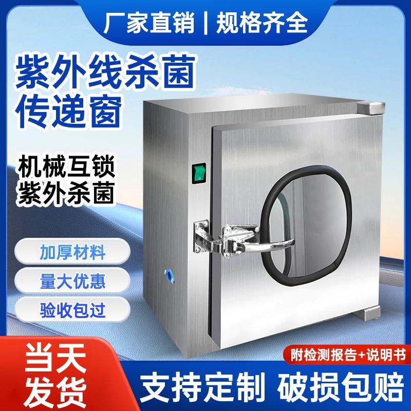 304不锈钢传递窗牙科口腔