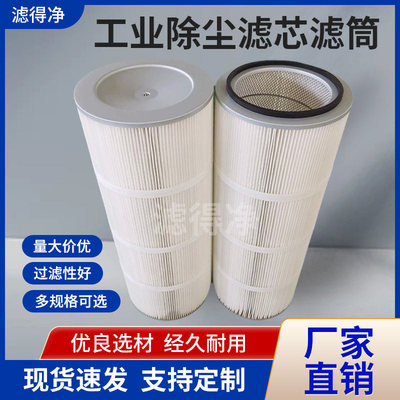 工业除尘滤芯六耳快拆筒