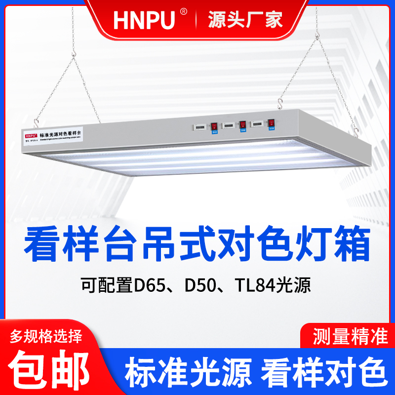 HNPU汉谱吊式灯箱印刷看