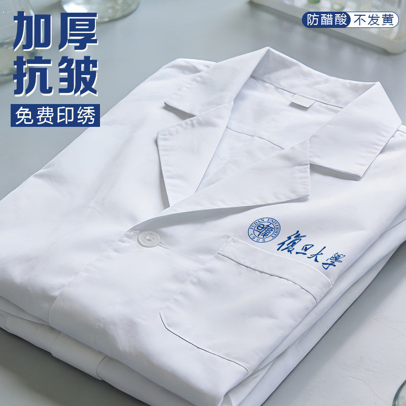 纯棉加厚白大褂实验室防