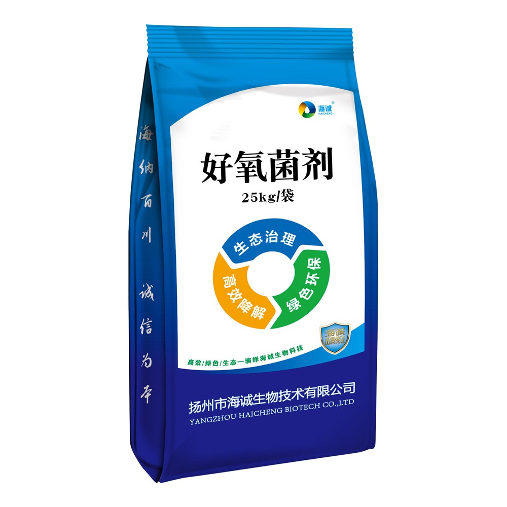 海诚好氧菌剂生物菌种包
