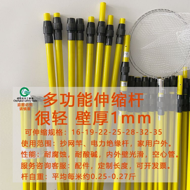 超轻多功能绝缘伸缩杆环
