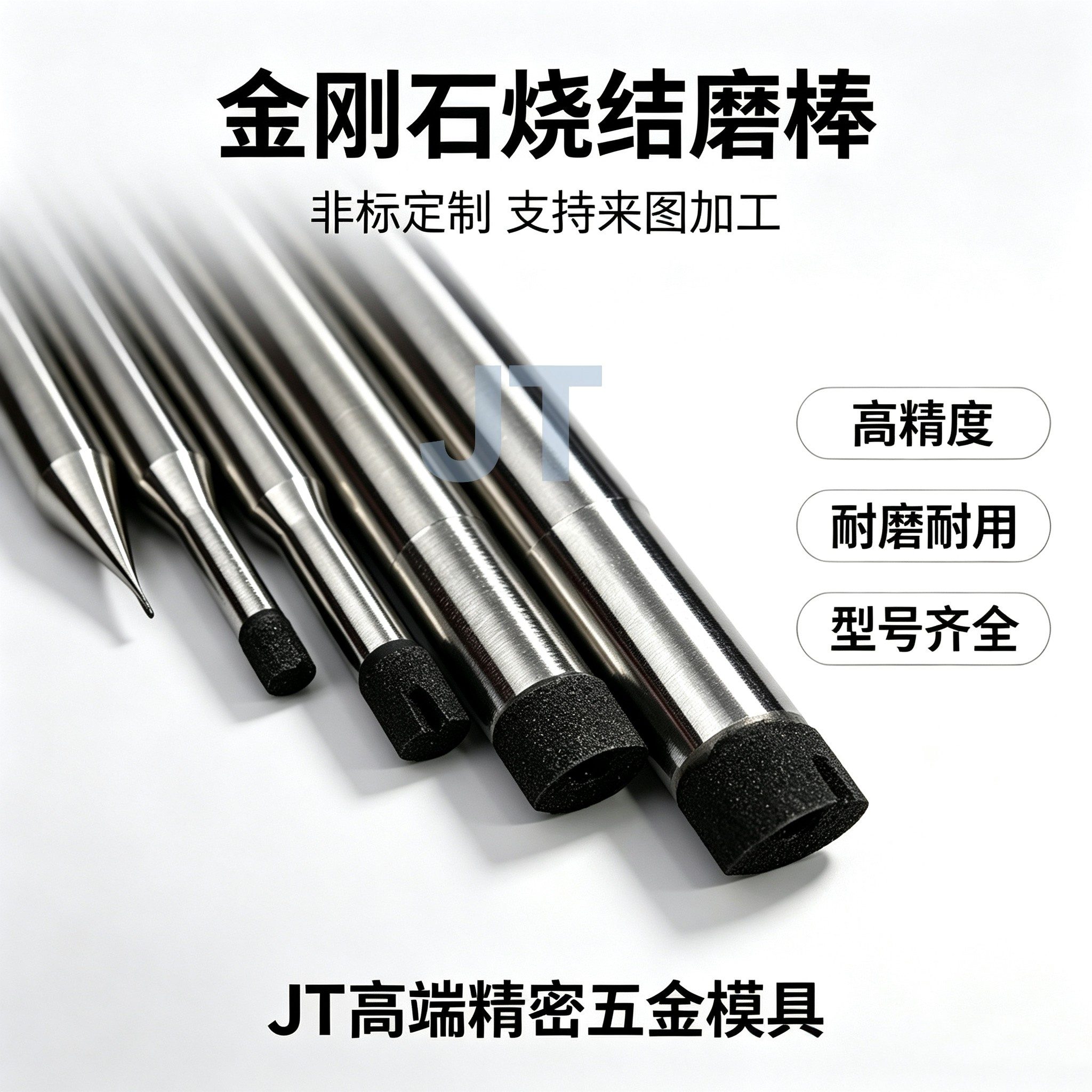 烧结磨棒SDC金属金刚砂6