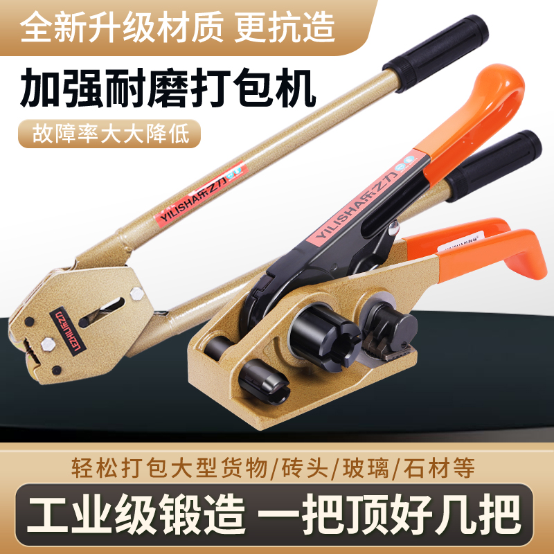 打包机手动捆扎机捆扎带手工打包机收紧一体拉紧器ppet塑钢带塑料