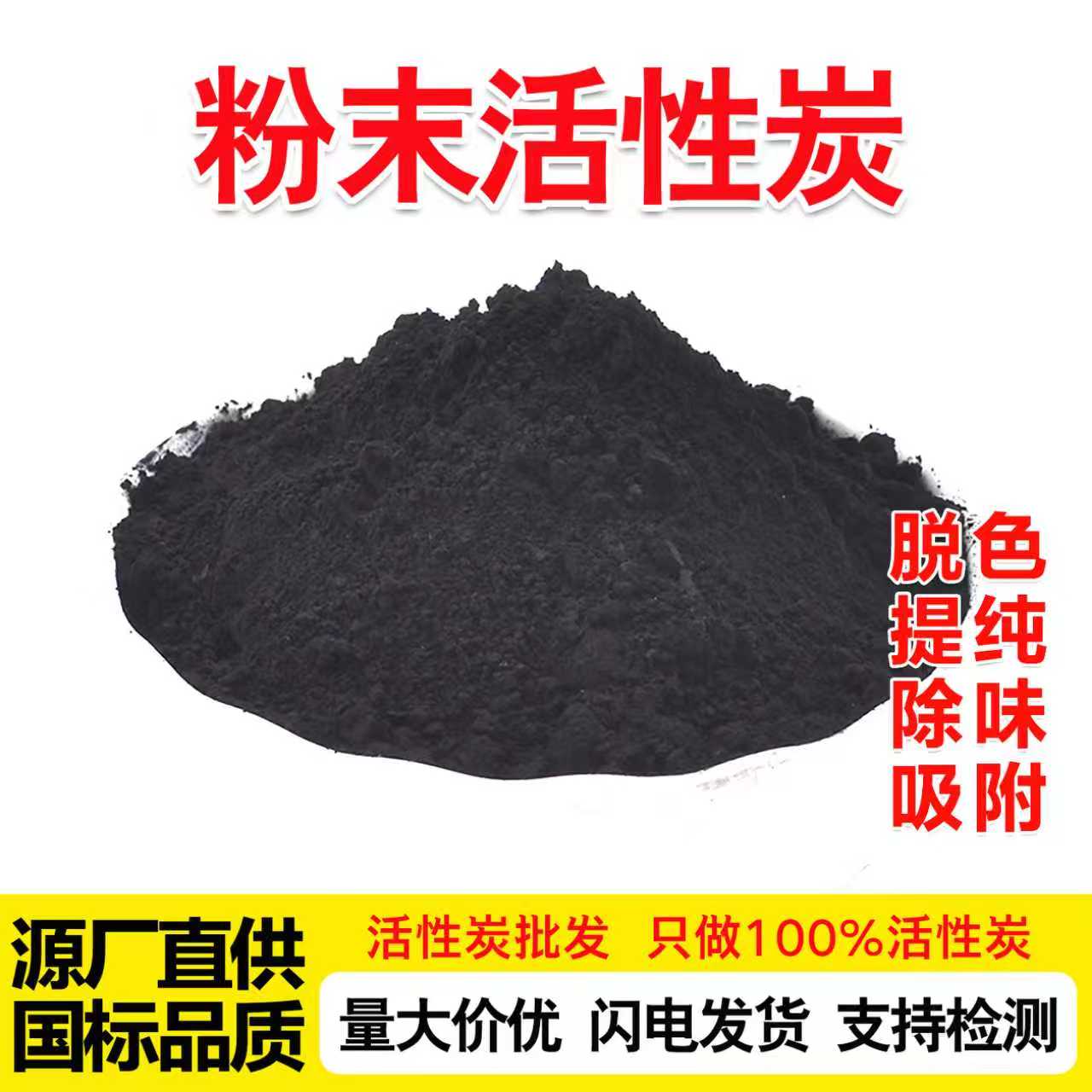 粉末活性炭木质椰壳医用
