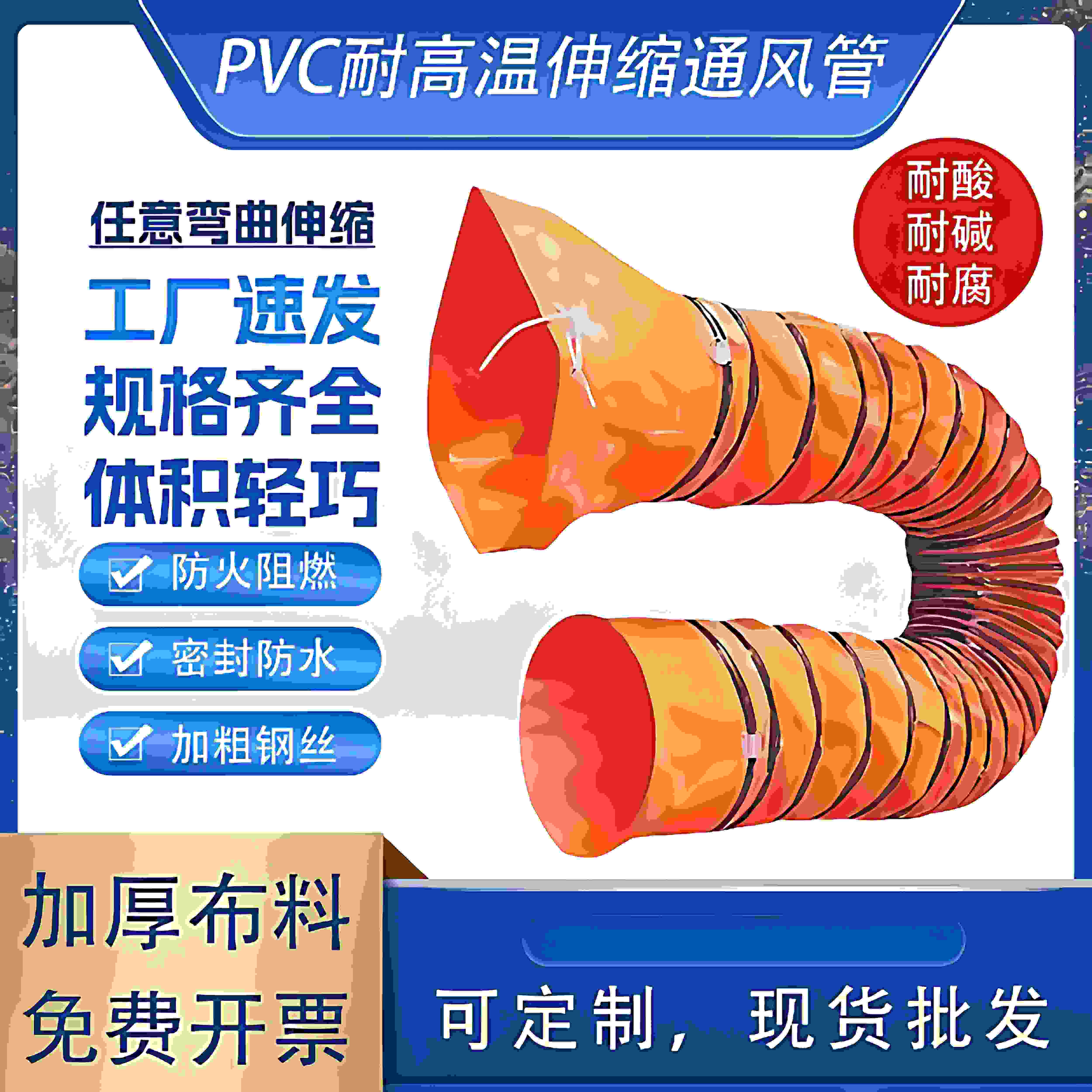 风管排气软管通风管道伸缩排烟管耐高温矿用导风管加厚排气管风机