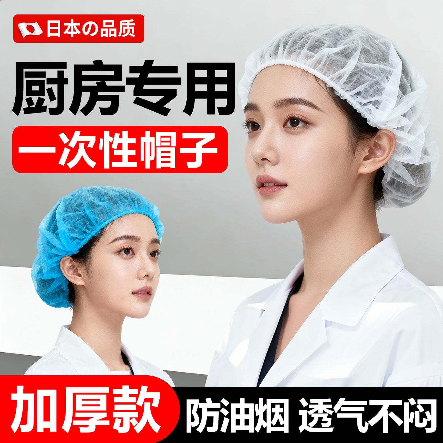 一次性帽子食品帽餐饮专