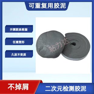 工业橡皮泥耐高温五金模具拍摄固定用橡皮泥不会干反复使用不粘手