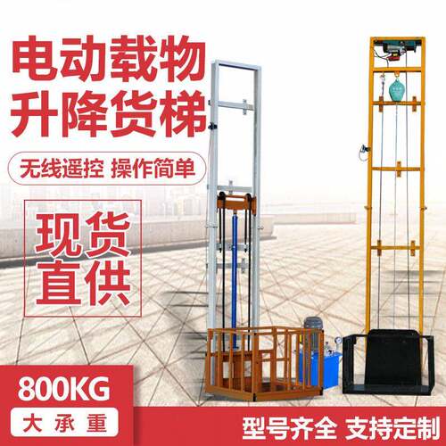 小型电动液压升降货梯电梯升降机导轨式简易仓库厂房家用升降平台