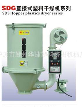 厂家工业多用塑料干燥机SDG-400E直接式塑料干燥机