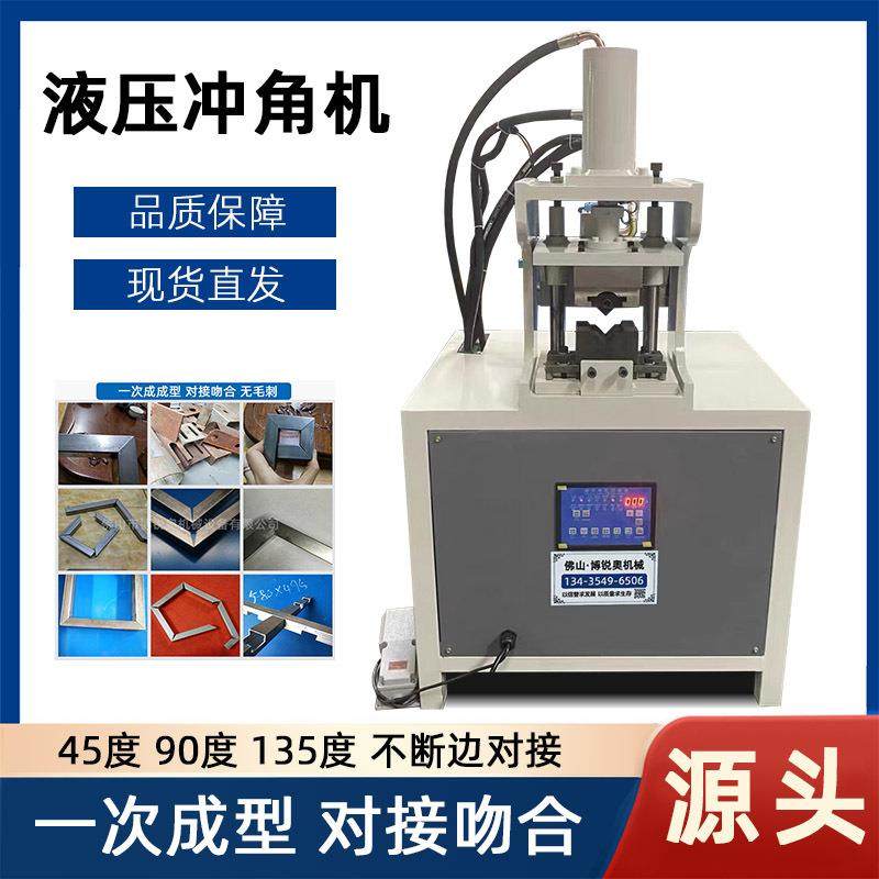 方管45度切角机台式液压不锈钢切90度角设备半自动矩管框架冲角机,五金/工具,其他机械五金,淘宝优惠券,粉丝福利购,淘宝优惠卷
