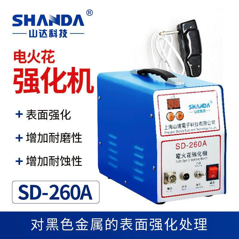 山达厂家供应模具表面打砂设备SD-260A便携式电火花强化机,五金/工具,其他机械五金,淘宝优惠券,粉丝福利购,淘宝优惠卷