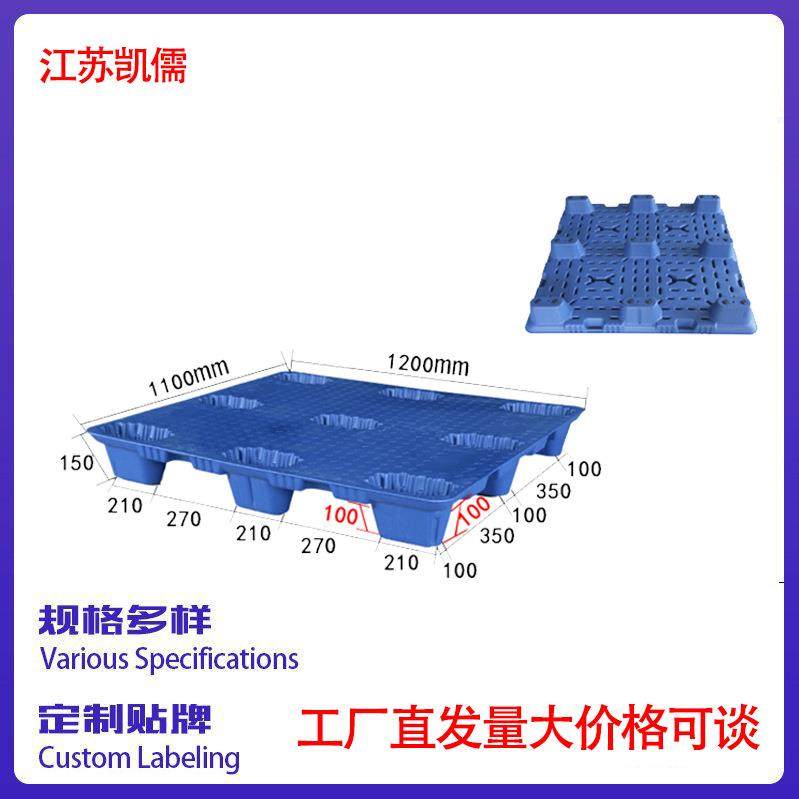 1.2*1.1米吹塑卡板塑料托盘仓库货架防潮胶卡板电商物流周转托盘,搬运/仓储/物流设备,其他起重搬运设备,淘宝优惠券,粉丝福利购,淘宝优惠卷