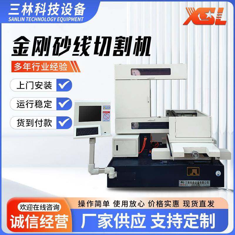 砂线切割机金刚石线切割机床石墨陶瓷玻璃玉石纱线切割机,五金/工具,其他机械五金,淘宝优惠券,粉丝福利购,淘宝优惠卷