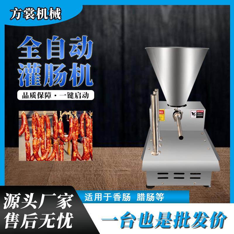商用小型腊肠灌肠机 定量灌肠扭结机器 肉枣肠香肠大肉片灌装设备,清洗/食品/商业设备,肉制品加工设备,淘宝优惠券,粉丝福利购,淘宝优惠卷
