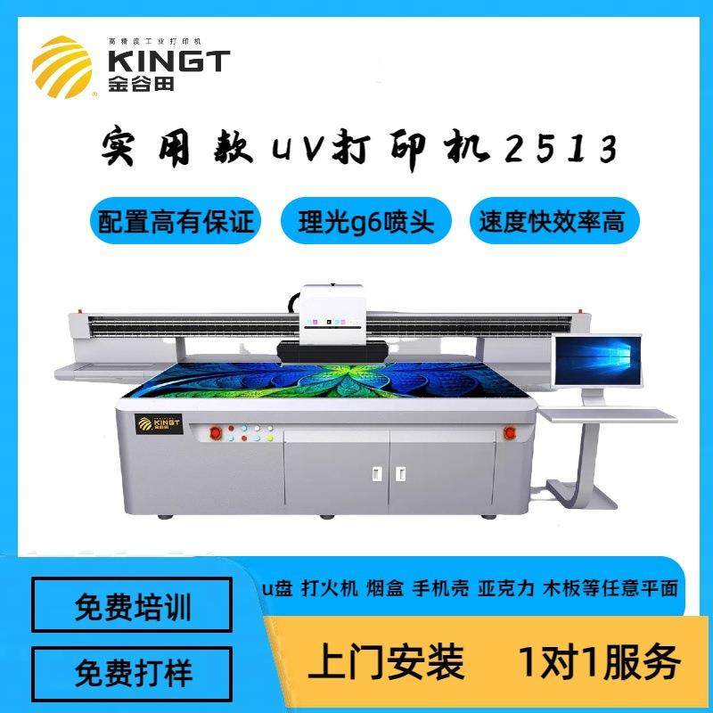 uv打印机生产平板数码源头厂家亚克力小型一体穿戴甲价格陶瓷